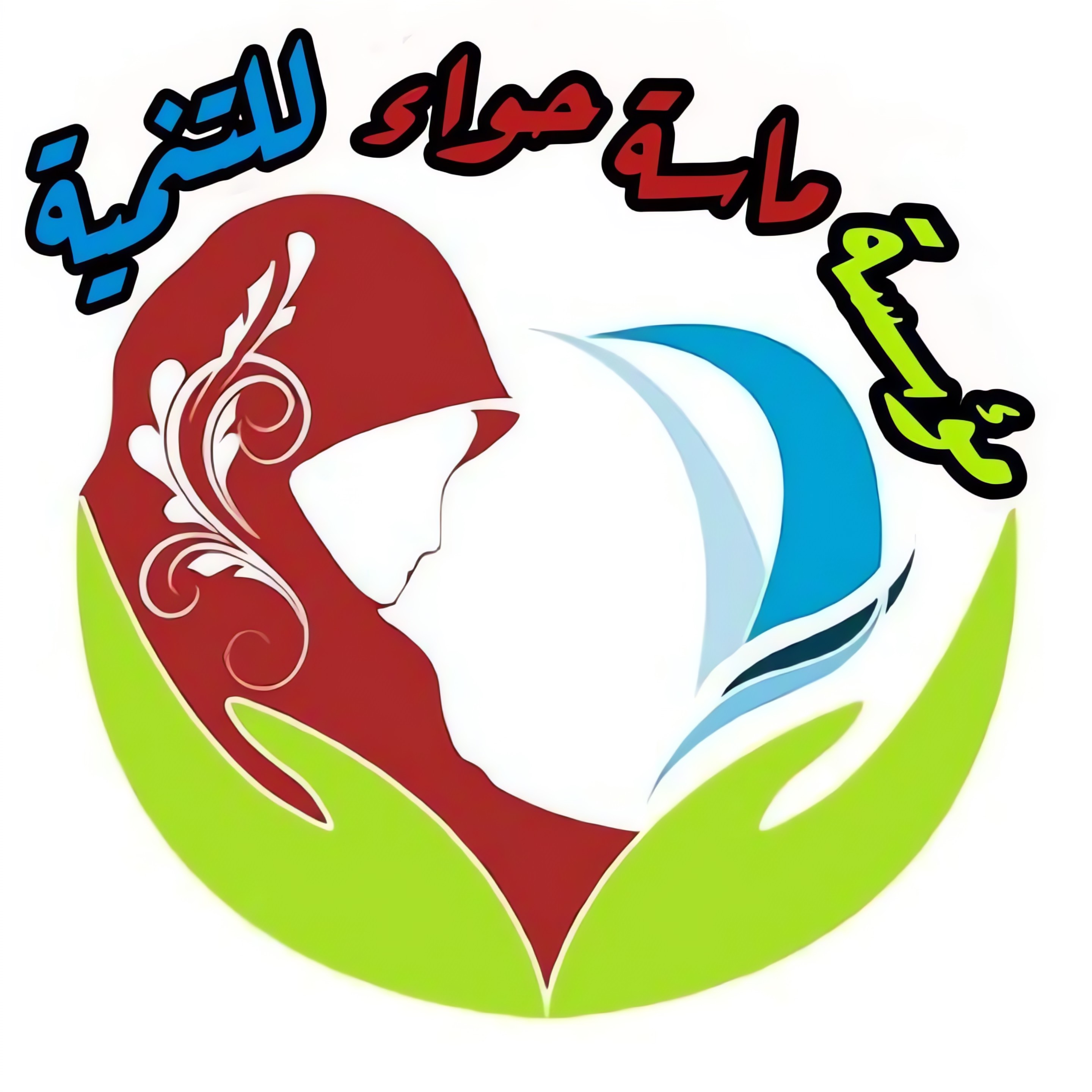 مؤسسة ماسة حواء للتنمية 