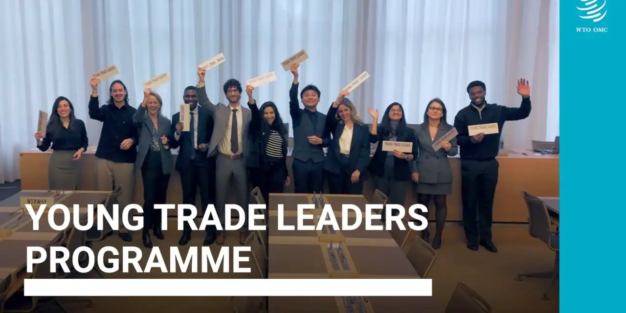برنامج قادة التجارة الشباب التابع لمنظمة التجارة العالمية لعام 2026