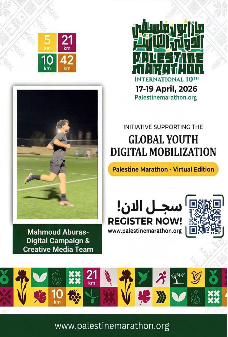 Participation à l’édition virtuelle du Marathon de Palestine (Course virtuelle) 2026